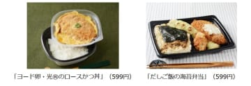 ローソン、12月16日より定番チルド弁当2品を値下げ