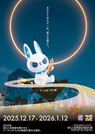 韓国の音楽番組「人気歌謡」をテーマにしたポップアップが本日より東京で開催！