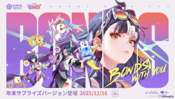「Honor of Kings」友だちとの絆を深める「Bonds」登場！新ヒーロー「チーシャ」も参戦