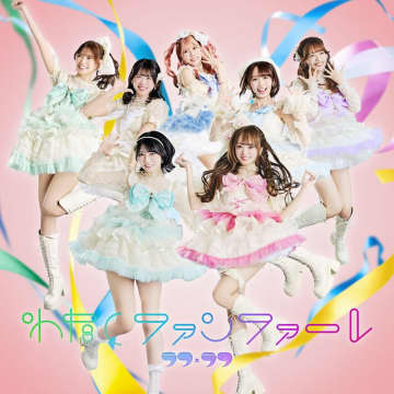 ラフ×ラフが待望の１ｓｔアルバム発売　齋藤有紗「皆さんを笑顔にできる自信があります！」