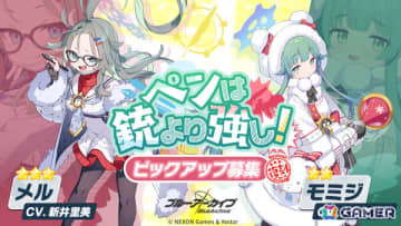 「ブルアカ」メル、モミジ、ミノリ、シグレ（温泉）、セリカ（水着）の復刻ピックアップ募集が開催！「シャーレの総決算 with 連邦生徒会」も実施