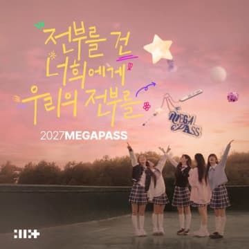 ILLIT、韓国広告の挿入曲『ALL FOR YOU』を正式音源リリース！ 音源の収益全額を青少年機関に寄付