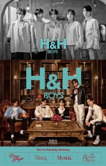 “韓国と中国”のタッグが新たなシナジーを発揮、新ボーイズグループ「H&H BOYS」が中国で正式デビュー