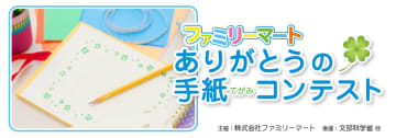 文科大臣賞は「ミミズさんへ」、生き物への感謝を通して環境を考える小2の手紙