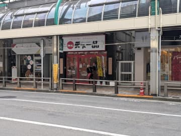 【開店】11月17日（月）開店！ラーメン「天下一品 北千住店」