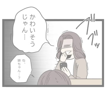 後輩女のわざとらしい文章に大爆笑する姉と、本気でかわいそうだと思っている弟。あざとい女子に狙われた弟［１２］｜ママ広場マンガ