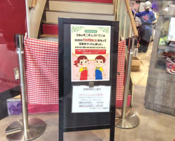 【閉店】11月15日（土）閉店！「不二家レストラン 鎌倉店」