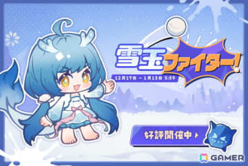 「雀魂」新雀士「ミラ（CV：古賀葵）」＆「北落（CV：黒田崇矢）」が登場！クリスマスやお正月向けの着せ替えも