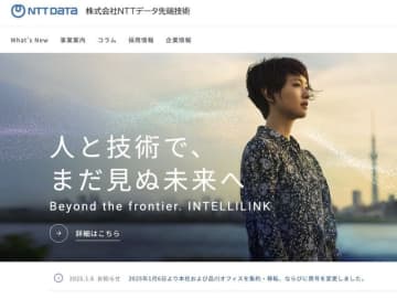 NTTデータ先端技術、新卒初任給を大幅引き上げ