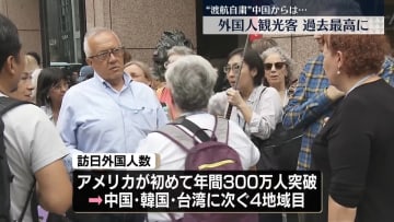 先月の訪日外国人、11月として過去最高の351万8000人　“渡航自粛”中国は前年同月からの伸び率3.0％…コロナ明け以降、初の一桁台