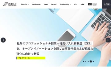 じげん、Quantum Reservationを買収　東南アジアでホテル卸売事業を展開