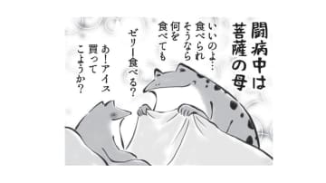 子供が妙におとなしい時は病気の確率が高い!? 病気やケガの「あるある」、共感しかない！【カエル母さん #10】