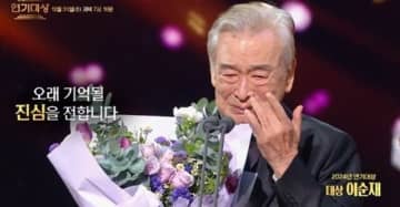 故イ・スンジェさんの姿も…歴代受賞者を振り返る「2025 KBS演技大賞」第2弾予告映像が公開