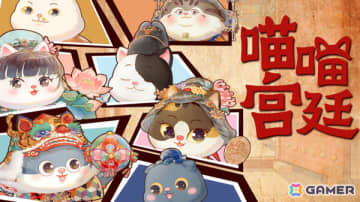 猫となって宮廷ライフを体験するデスクトップ癒やし放置ゲーム「Meow Palace」のアーリーアクセスが開始！