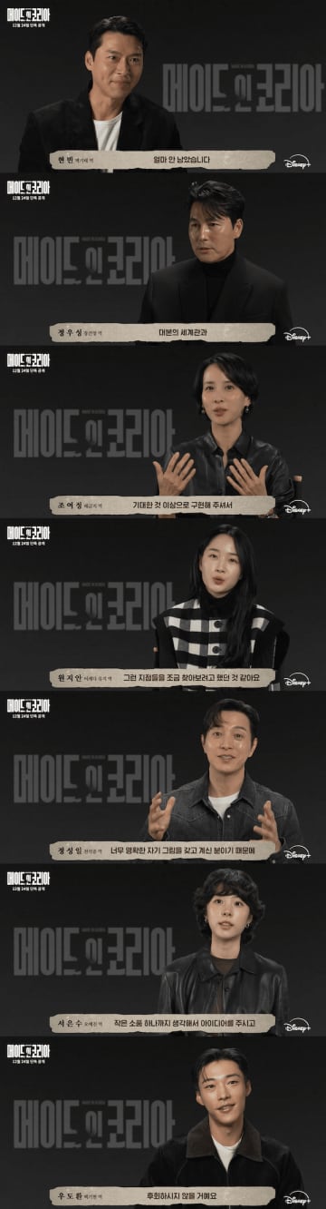 “欲望に満ちた”ヒョンビンが早く見たい！Disney+期待作『メイド・イン・コリア』制作映像公開