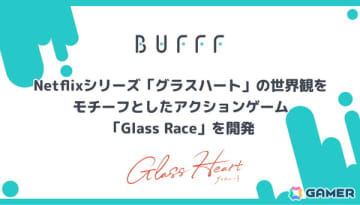 Bufff、Netflixシリーズ「グラスハート」の世界観をモチーフとしたアクションゲーム「Glass Race」が開発