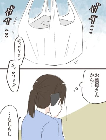 嫁へのあてつけ？家族のお祝いを無視して娘と夫だけを誘って出かけた義母。逐一義母に報告する夫［１０］｜ママ広場マンガ