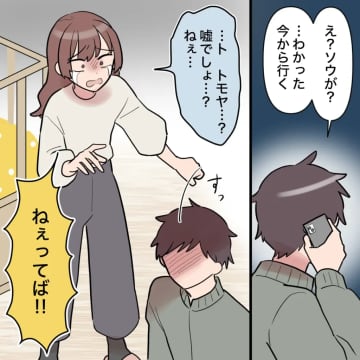 息子と離婚して。涙の訴えも夫に聞き入れられず失意の妻に義母が離婚を迫る。帰らない夫［２０］｜ママ広場マンガ