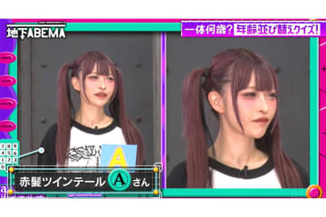 赤髪ツインテール“美女”の年齢にスタジオ驚愕「若っ！」　話す姿に「ますます分からなく」