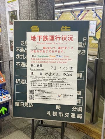 韓国人旅行者が驚いた日本人の地震への反応＝韓国ネット「胸に迫る」「旅行する人は必ず…」
