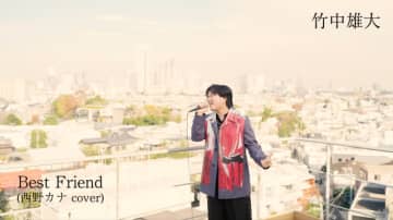 竹中雄大（Novelbright）、カバーALより西野カナ「Best Friend」パフォーマンス動画公開