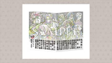 『鬼滅の刃』まだまだ続く入場者特典、第12弾は新作“副読本”　公開5ヶ月もなお健在