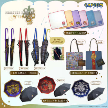 太刀使いになりきれる「長傘カバー」がかっこいい！『モンハンワイルズ』のレインテーマグッズ4種が12月19日より発売