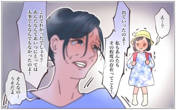 【漫画】母の嘘を信じて生きてきた娘が8年後、父親に再会【実家に棺桶が運ばれてきました Vol.14】