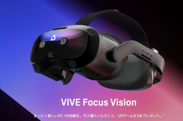 【Amazonセール】HTCのVRヘッドセット「VIVE Focus Vision」がお買い得！【クリスマスセール2025】バンドルやトラッカーなどがラインナップ