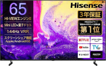 【Amazonセール】ハイセンスの65V型4K液晶TV「65E7N PRO」がお買い得！ Mini LEDバックライトを採用ゲームプレイに特化したメニューを新たに搭載したモデル