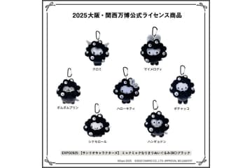 争奪戦の「サンリオ×黒ミャクミャク」、ついに受注販売はじまる