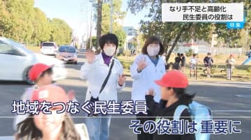 平均年齢70歳の民生委員　地域福祉を担うも「なり手不足」と「高齢化」が深刻に　宮崎県では充足率89.6%と過去最低を記録