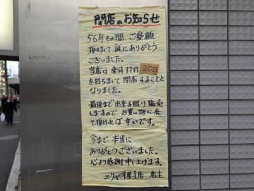 【閉店】11月20日（木）閉店！「エリヤ洋菓子店」@中野