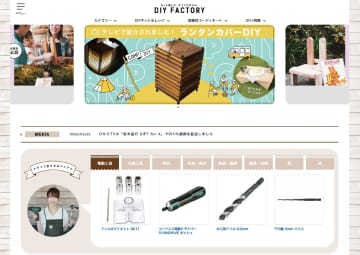 カインズ、大都を子会社化　リアルとECの融合でプロ事業を強化