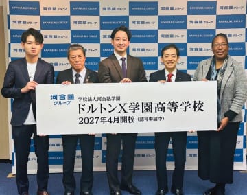Next IWATEと河合塾が連携協定、通信制×地域拠点で広がる探究的な学び