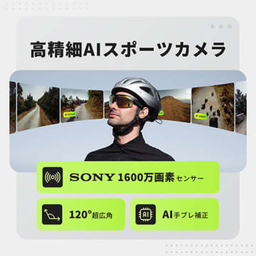 カメラ・イヤホン・トランシーバーがひとつになったスマートグラス「BleeqUp Ranger」