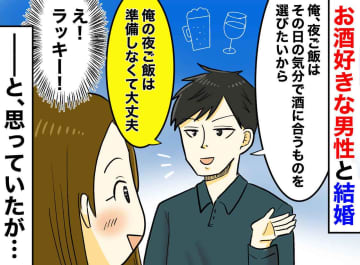 「俺の夜ご飯は準備しなくてOK！」さすが神旦那！ と思いきや、、、『思わぬ展開』にげっそり！