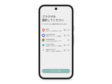 Google、スマホ新法への対応方針を説明　「Androidのオープン性と新法の理念は一致」