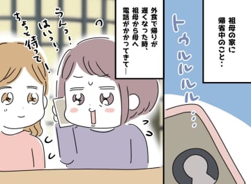 「ヤバい、怒ってる！」帰省で、50代の母たちが見せた『子どもの顔』に「ああ、母も人の子なんだな」