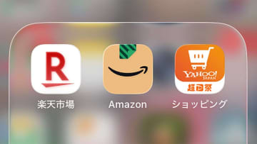 楽天・Amazon・Yahoo!「結局どれが安い？」価格比較をAIに任せたい人が半数超