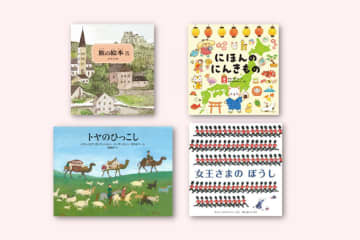 どの国に行ってみたい？絵本で世界をめぐろう！