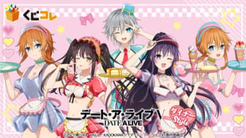 アニメ『デート・ア・ライブV』のオンラインくじが登場　ダイナー風衣装の描き下ろしイラストを使用したオリジナルグッズがラインナップ