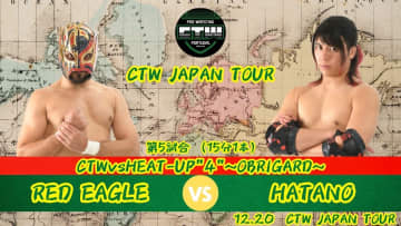 【HEAT-UP】ポルトガル「CTW」との対抗戦ツアーFINAL！ 12.20よみラン道場で全カード決定 メインはレッド・イーグルvs秦野友貴