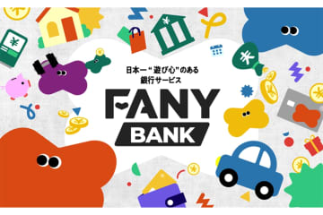 吉本興業が金融業に参入　住宅ローン実行者にはよしもと芸人が新居訪問、一緒に“家事”をするサービスも