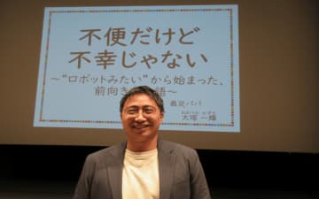 “不便だけど不幸じゃない”義足パパ・大塚 一輝が垂井町「人権フォーラム」に登壇