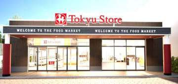 東急ストア、東京都目黒区の「大岡山店」を12月19日にリフレッシュオープン