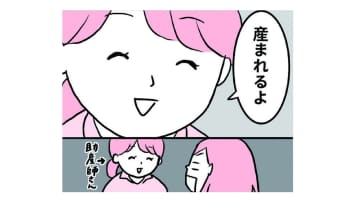 「焼肉を食べると産まれる」は都市伝説じゃなかった⁉ お腹が痛くなってきて…いきなり始まる出産ドタバタ劇【育児ってこんなに笑えるんや！ #１】
