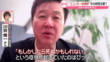 “エコノミー症候群”冬に危険なワケ　「死ぬかも」…元選手の体に異変　“こたつで座りっぱなし”も注意【#みんなのギモン】