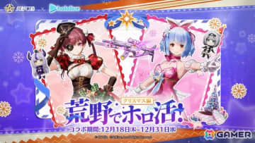 「荒野行動」×「ホロライブ」クリスマスコラボが開催！宝鐘マリンさんと兎田ぺこらさんの限定衣装も