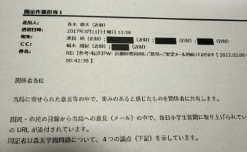 森友文書5回目開示 赤木俊夫さんが上司6人と共有しようとした「4つの論点」【森友遺族・夫の死を巡る闘争記】